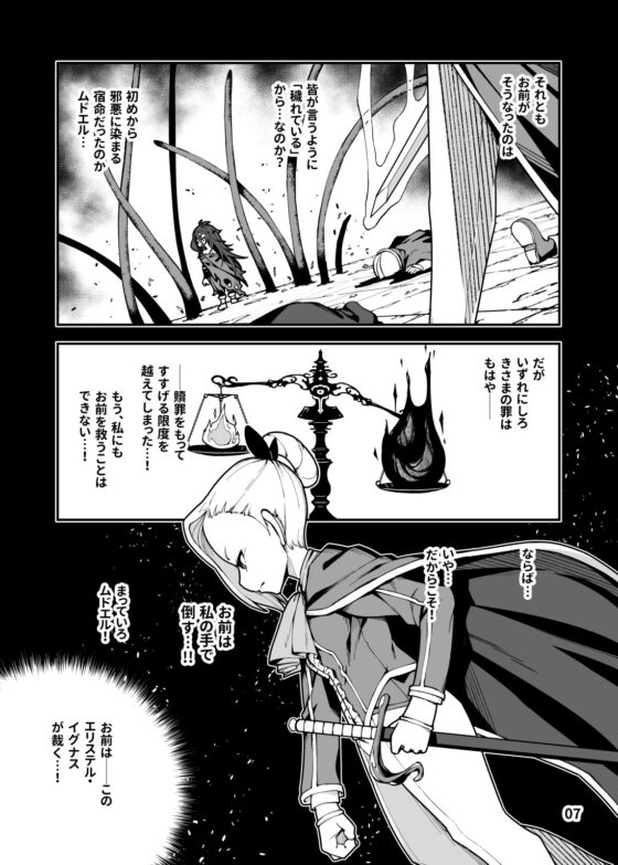 Holy Magic Knight Elis: Curse of Monkey Transformation Part 2