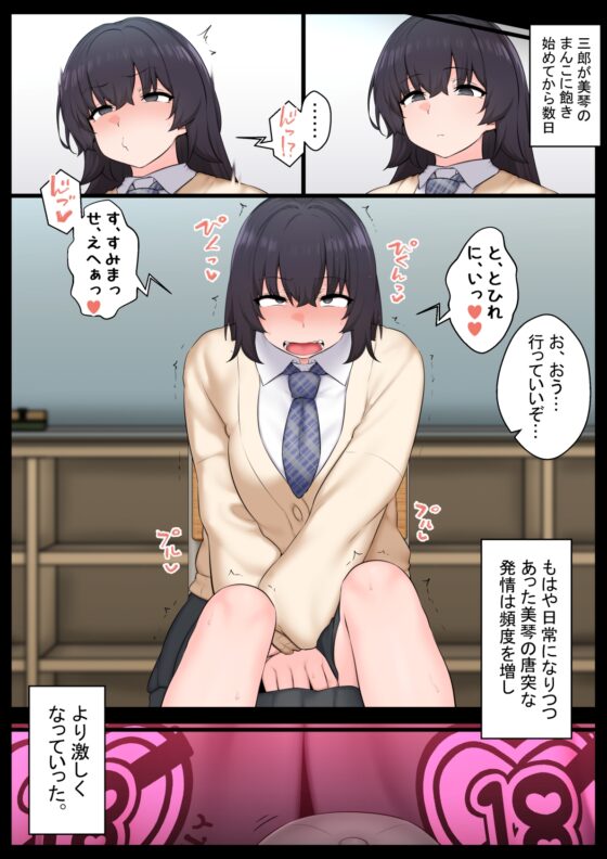 Live Onahole While Sleeping, Then Masturbation Monkey