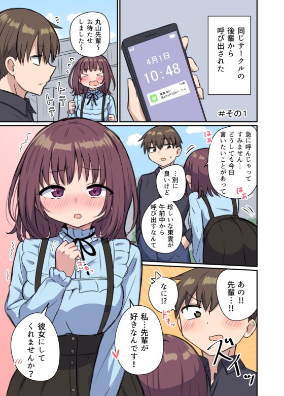 Do You Hate Girls Who Tell Lies?