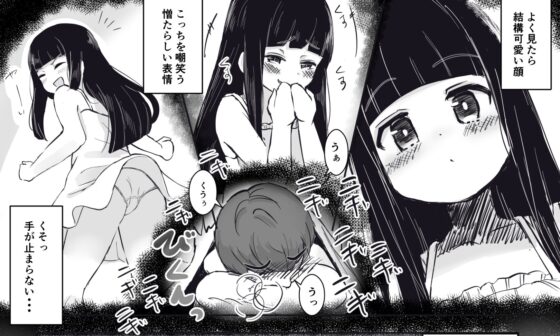 That Girl's Electric Massage