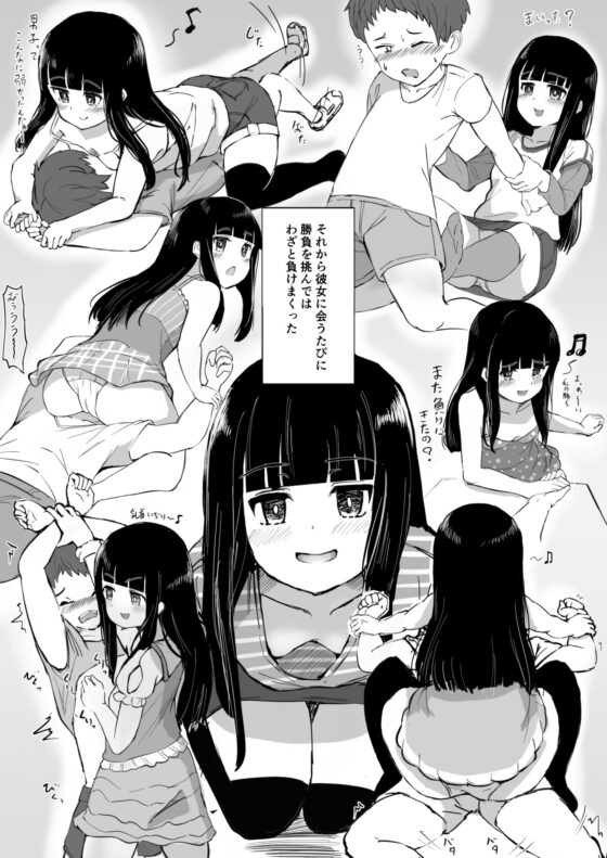 That Girl's Electric Massage