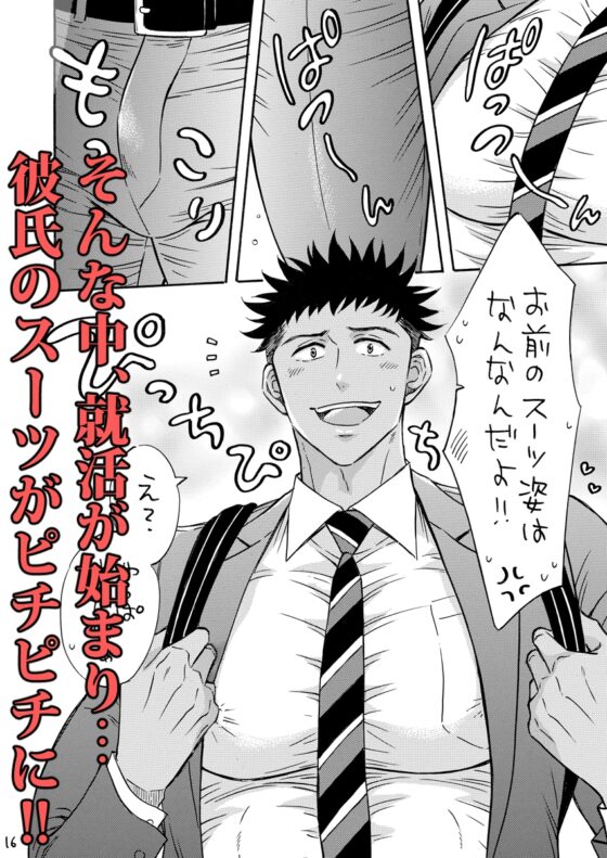 Targeted by the Interviewer: Muscular Suit Job Seeker