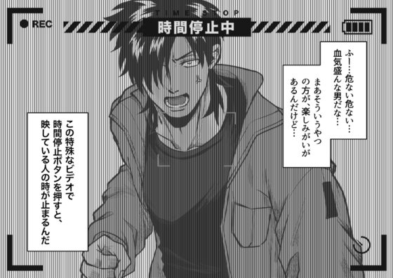 Time Stop Compilation Collection [BG Honda]