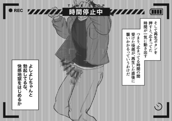 Time Stop Compilation Collection [BG Honda]