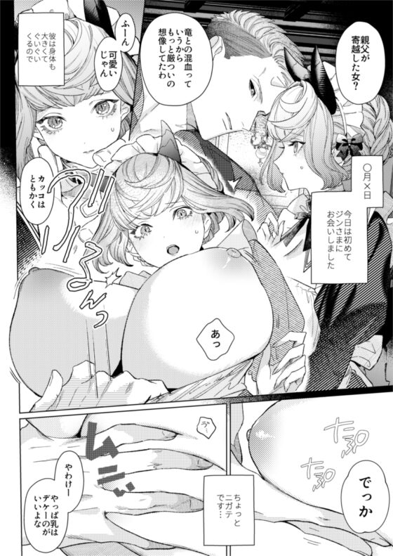 Service Diary