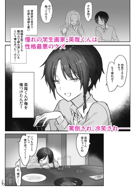 Let's Play With Hideya's Butt! [Mame Koubou]