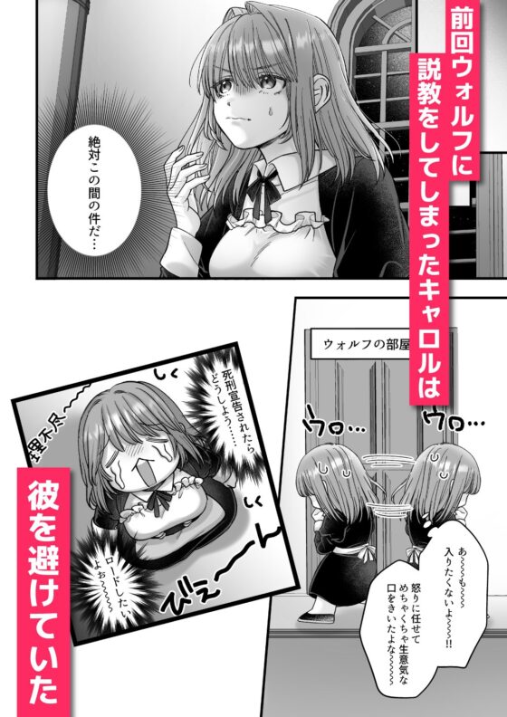 The Mob Noblewoman Can't Refuse Sex Today 4