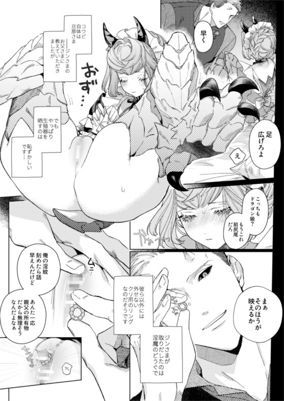 Service Diary