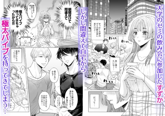 One Night of Pleasure: Continuous Climax with Two Casual Guys