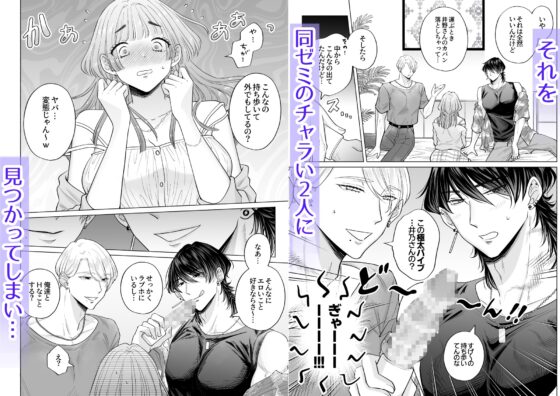 One Night of Pleasure: Continuous Climax with Two Casual Guys