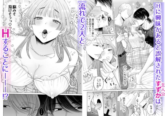 One Night of Pleasure: Continuous Climax with Two Casual Guys