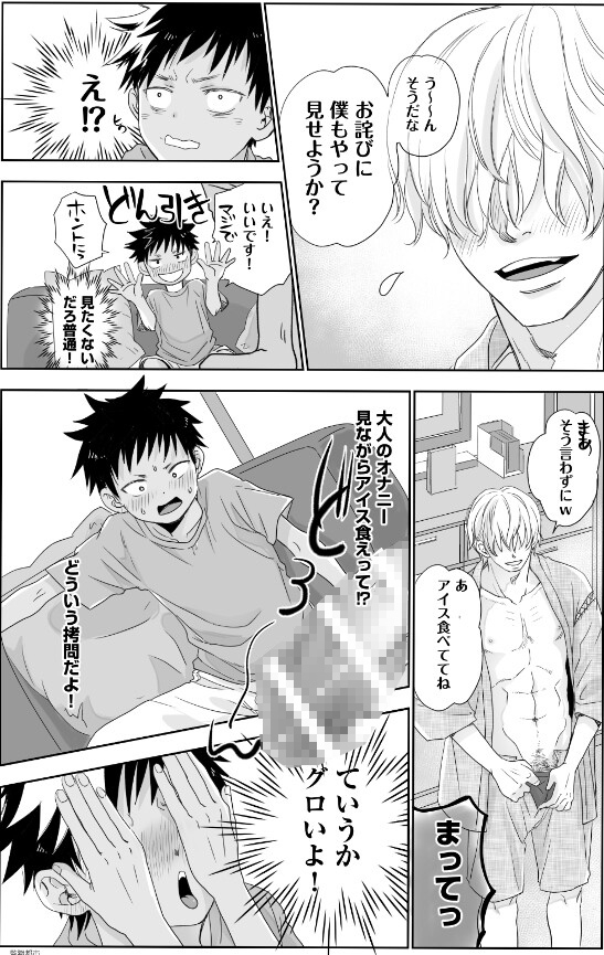 Teppei-kun Next Door and the Older Guy Next Door - Complete Collection