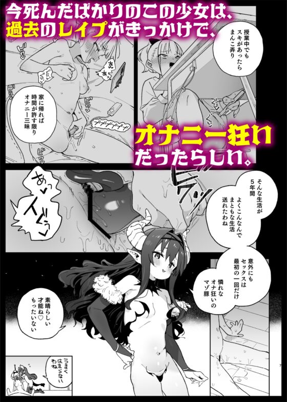 A Lewd Onahole's Love Story Starting with L