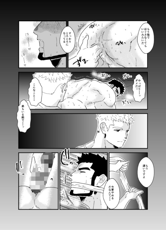 Right Next to My Brother... | Ikariyuu