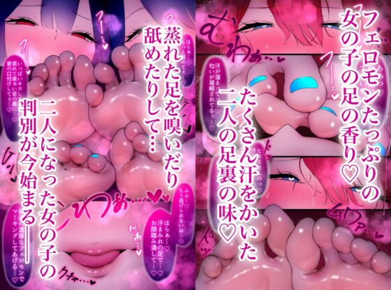 Angel and Demon with Foot Fetish Part 2