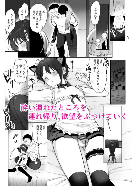 Let's Play With Hideya's Butt! [Mame Koubou]