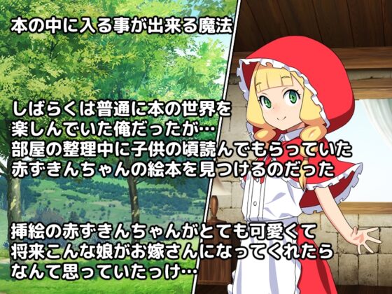 Masterpiece Quick Change Theater ~Little Red Riding Hood~