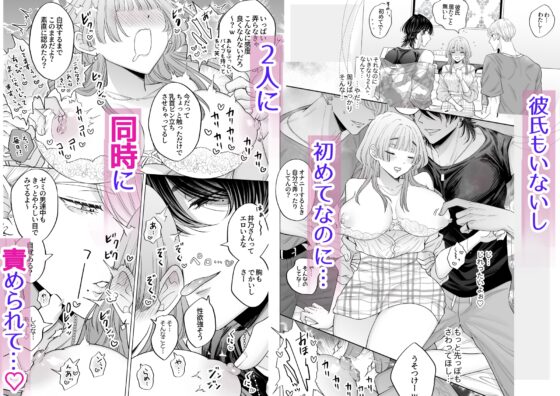 One Night of Pleasure: Continuous Climax with Two Casual Guys