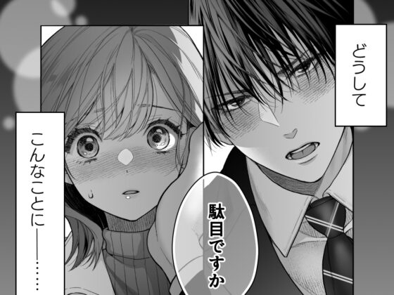 Older Junior: Made to Understand I'm Loved by Funai-kun