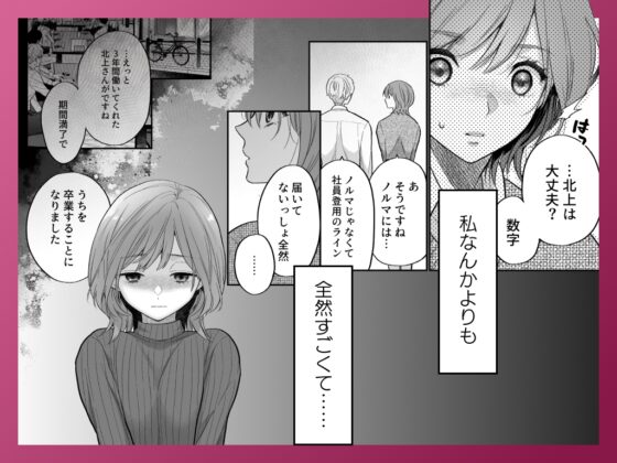 Older Junior: Made to Understand I'm Loved by Funai-kun