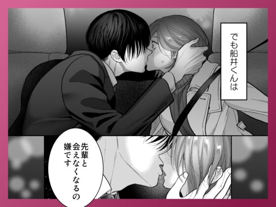 Older Junior: Made to Understand I'm Loved by Funai-kun
