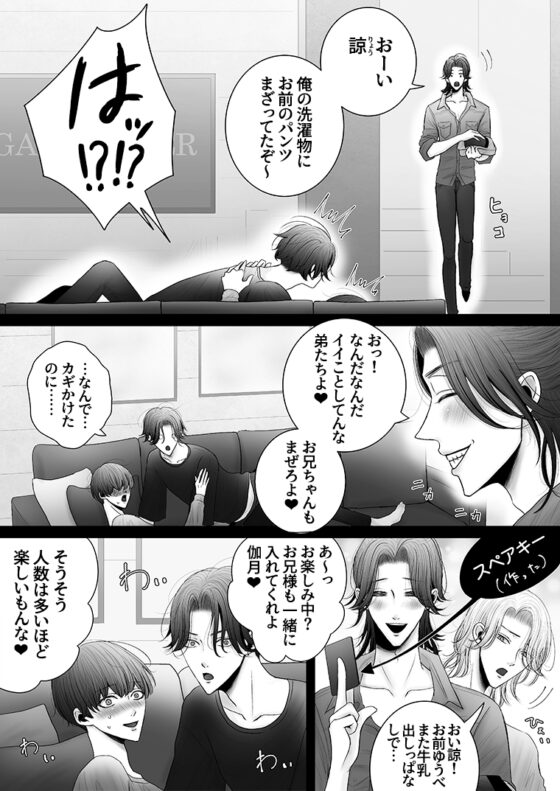 The Seven Wives of the Hana Household Scheme Lewdly 5