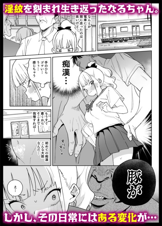 A Lewd Onahole's Love Story Starting with L