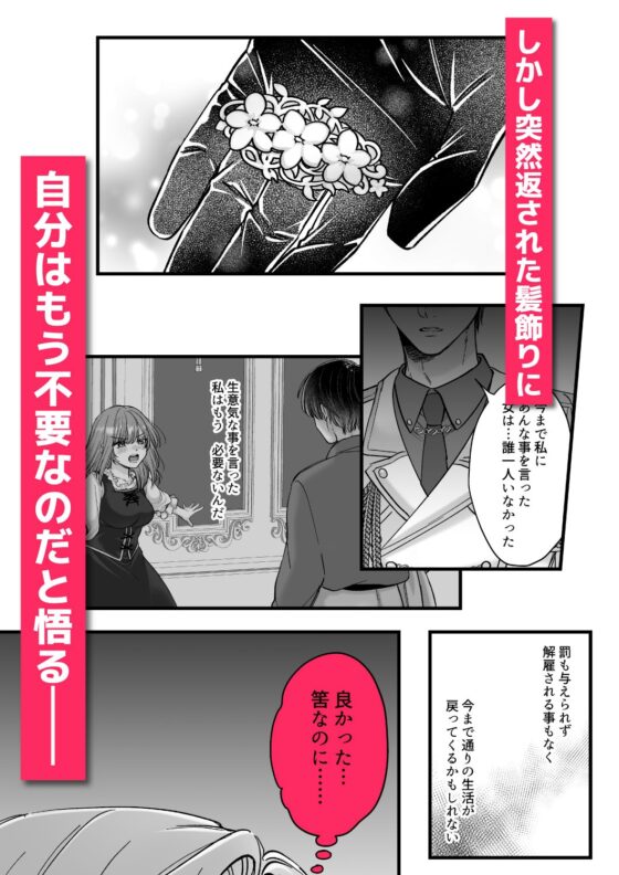 The Mob Noblewoman Can't Refuse Sex Today 4