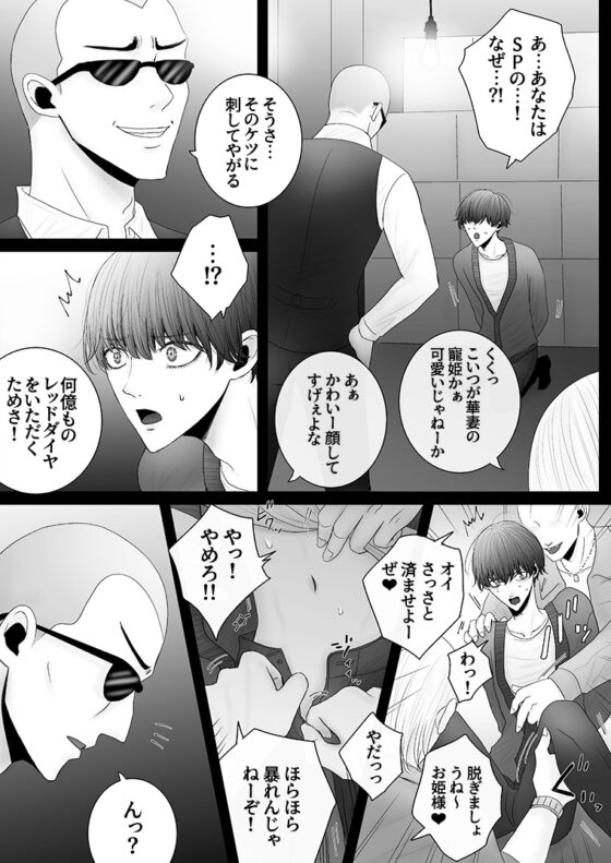 The Seven Wives of the Hana Household Scheme Lewdly 5