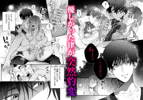 Awkward Bunny Can't Escape Kurosaki's Obsessive Love