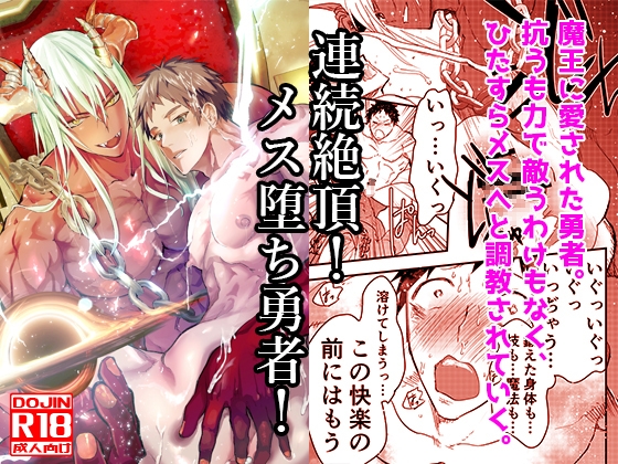 Continuous Climax! Heroines Fall [Aokuro]