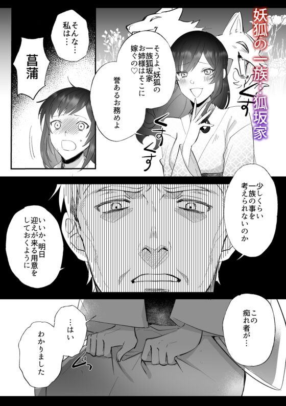 Fallen Star