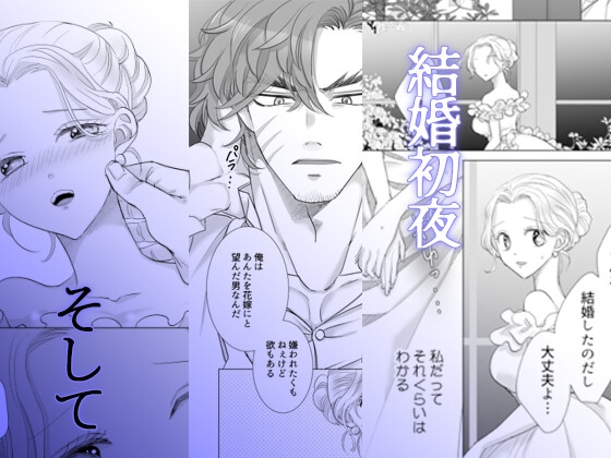 The Beast Knight's Obsessive Love: Twisted Desires