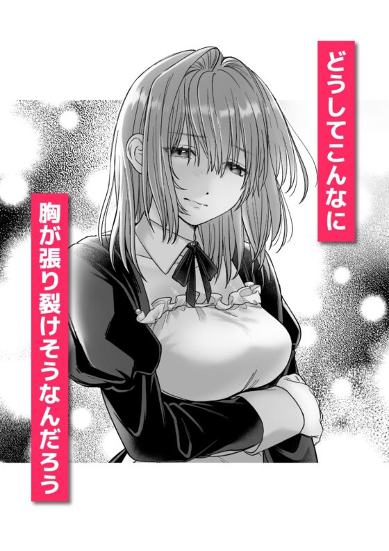 The Mob Noblewoman Can't Refuse Sex Today 4
