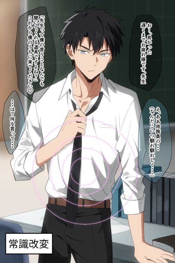 Mob Janitor × Handsome Teacher + FANBOX Past Illustrations