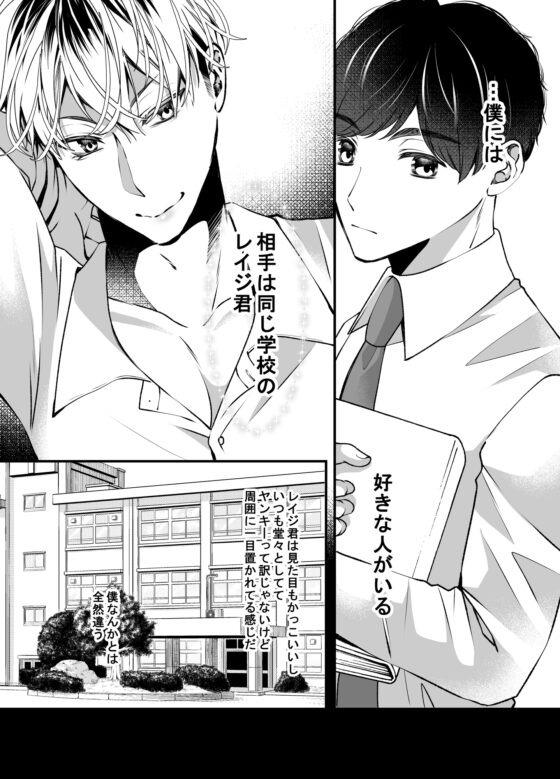 Omegaverse Omnibus: Mamoru × Rage [Momo-iro ROCK]
