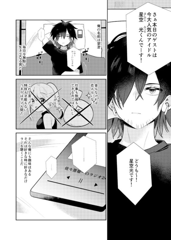Love Call