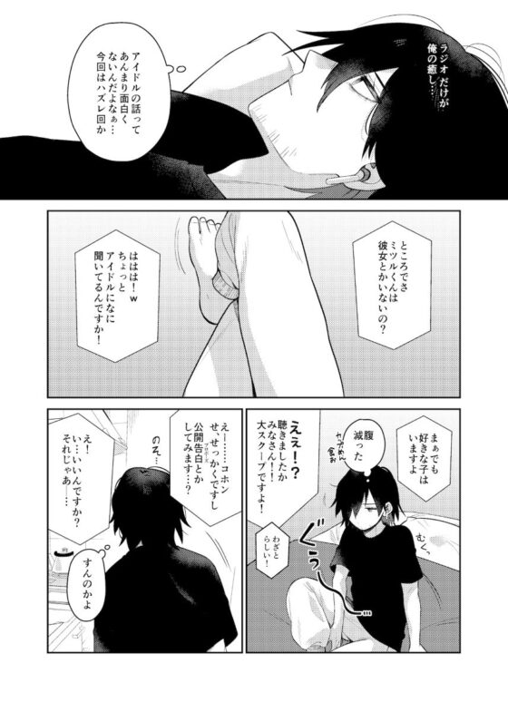 Love Call