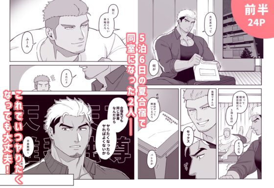 Just Go Raw [BASASHI]