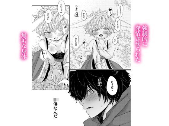 Mimi and Kuro: A Fluffy Bunny's Devoted Breeding with a Wolf