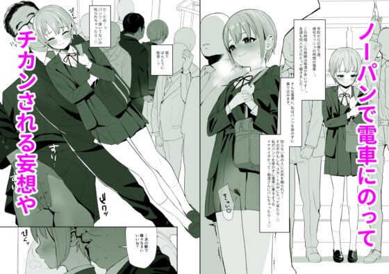Otokura-chan's Indecent Hobby