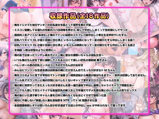 Nanohana Jam 2023 Complete Collection - 18 Works