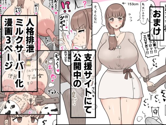 Kanade's Mother: A Meat Urinal's Daily Life