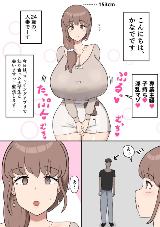 Kanade's Mother: A Meat Urinal's Daily Life