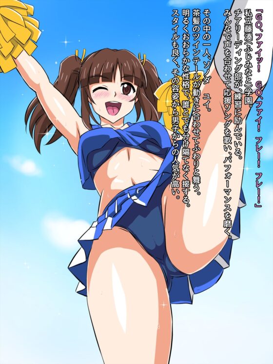 Monster Girl Yui: Academy Monster Transformation Plan 2