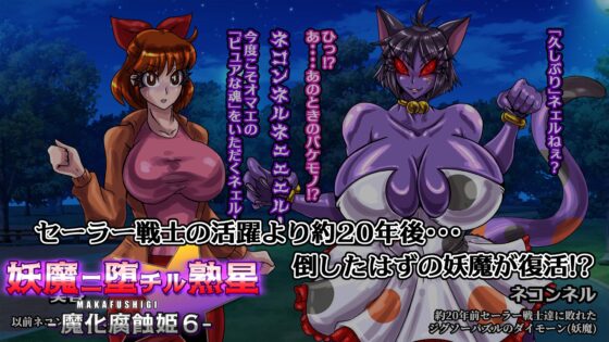 Fallen to Demons: Corrupted Princess 6