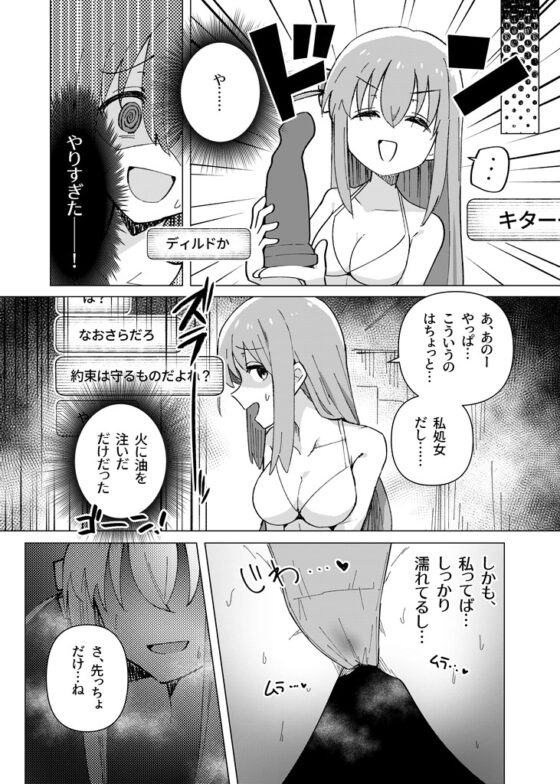 Bocchi the Rock Hentai Collection | Yakitori Teishoku