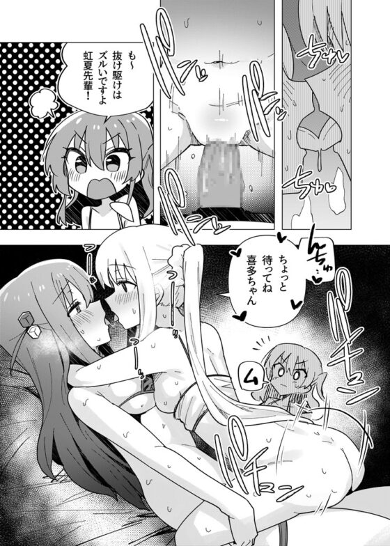Bocchi the Rock Hentai Collection | Yakitori Teishoku