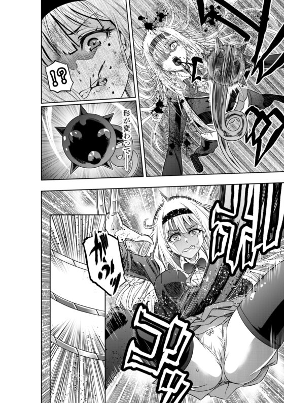 Young Lady's Interdimensional Wrestling 2: Humiliating Defeat by Slime