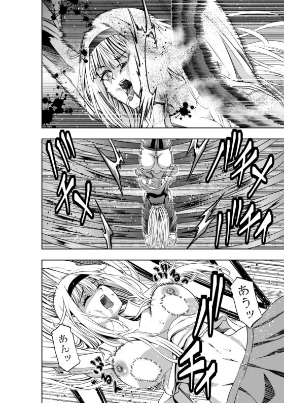Young Lady's Interdimensional Wrestling 2: Humiliating Defeat by Slime
